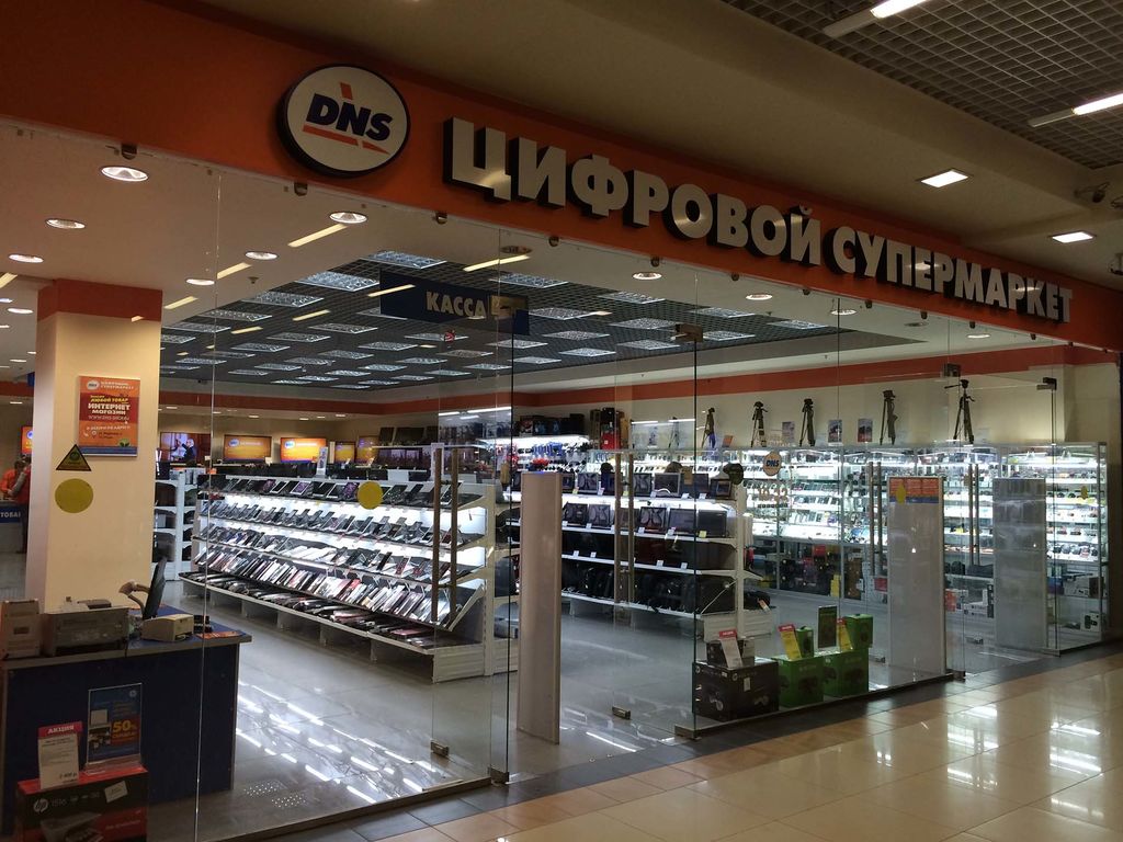 Магазин Центральный Одинцово