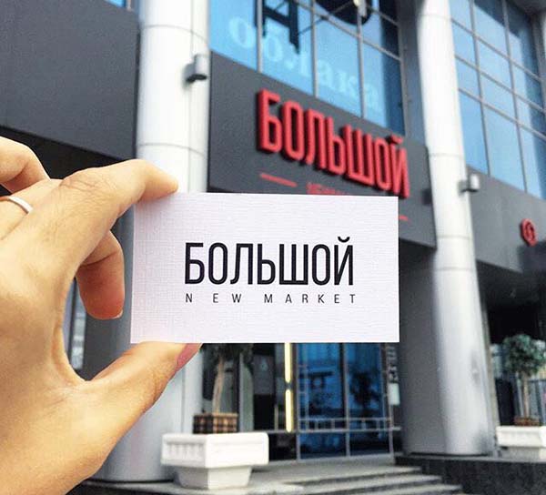 Магазин Большой Екатеринбург Официальный Сайт