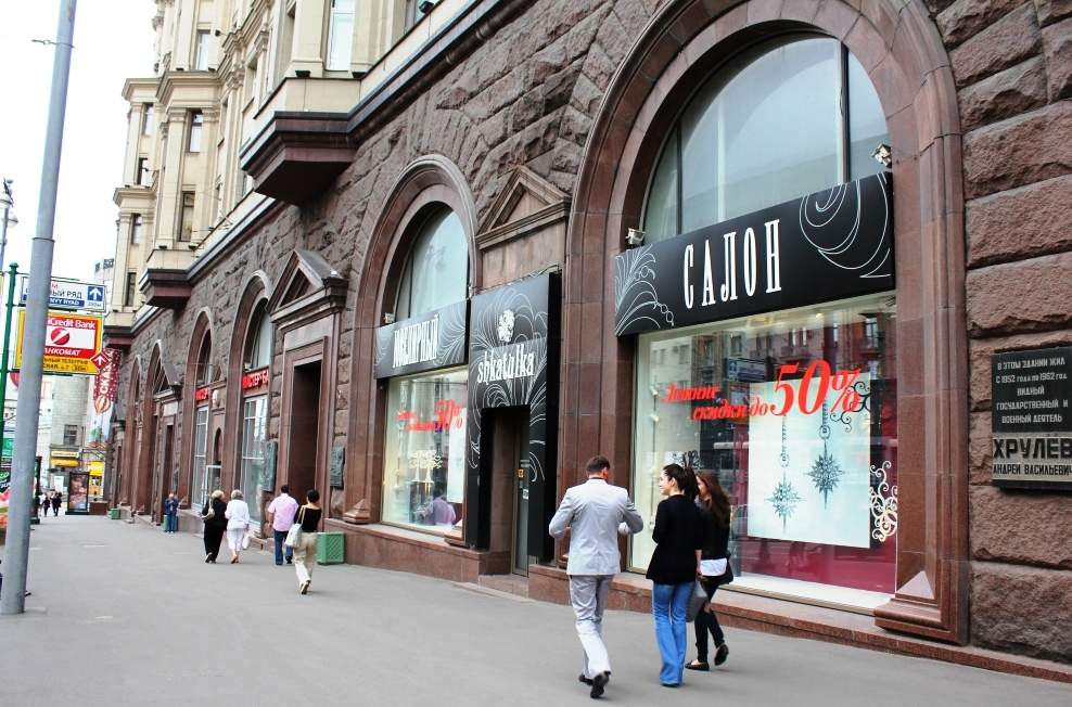 Магазин Одежды На Тверской В Москве
