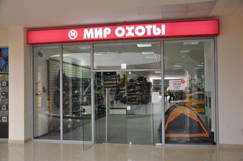 Магазин Охоты Ростов