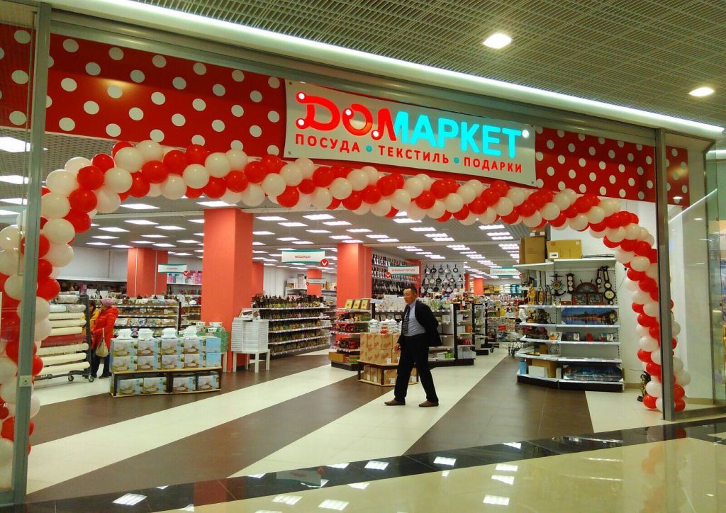 Магазин 18 В Москве