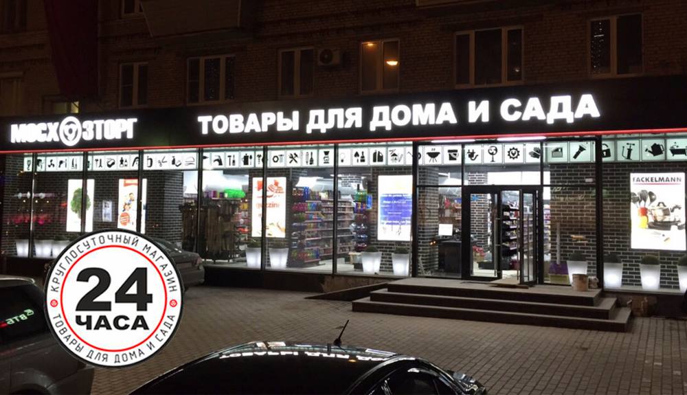 Круглосуточные Магазины Самара Рядом