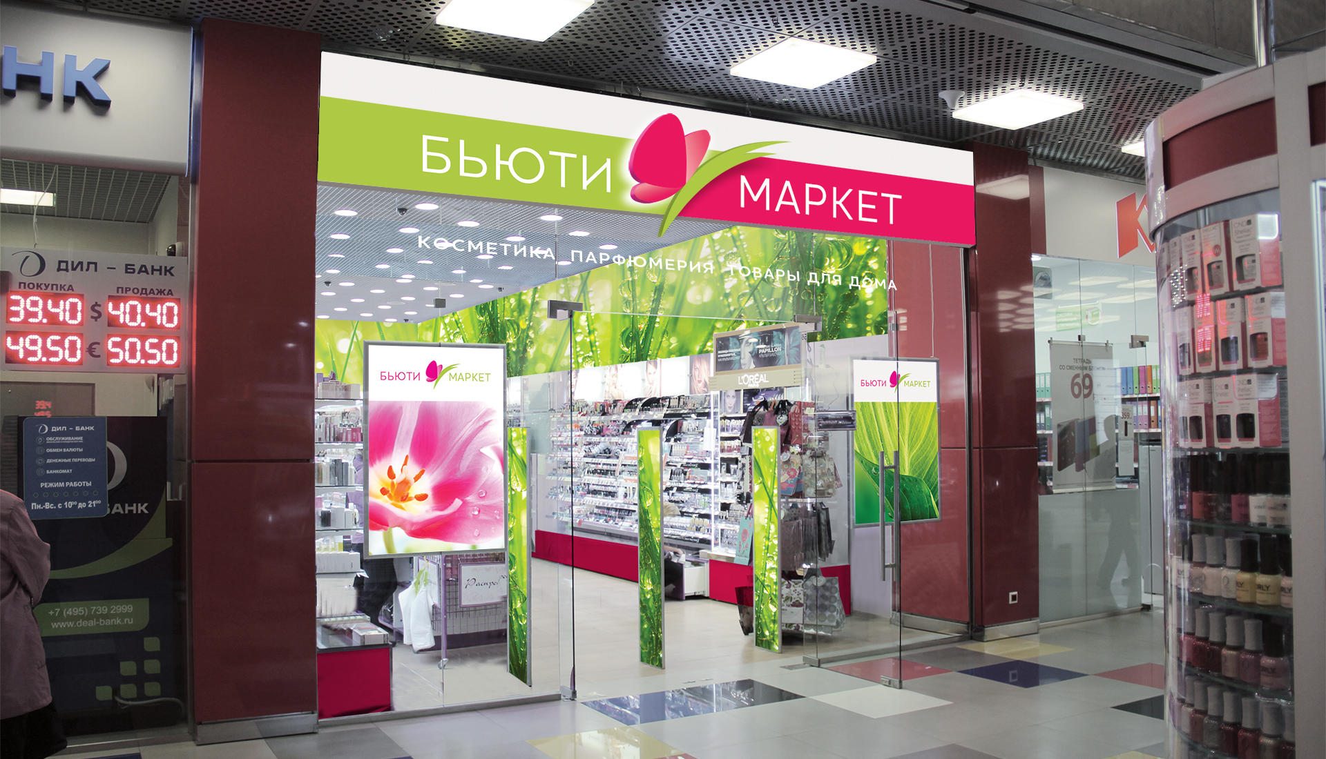 Beauty Market Store Интернет Магазин