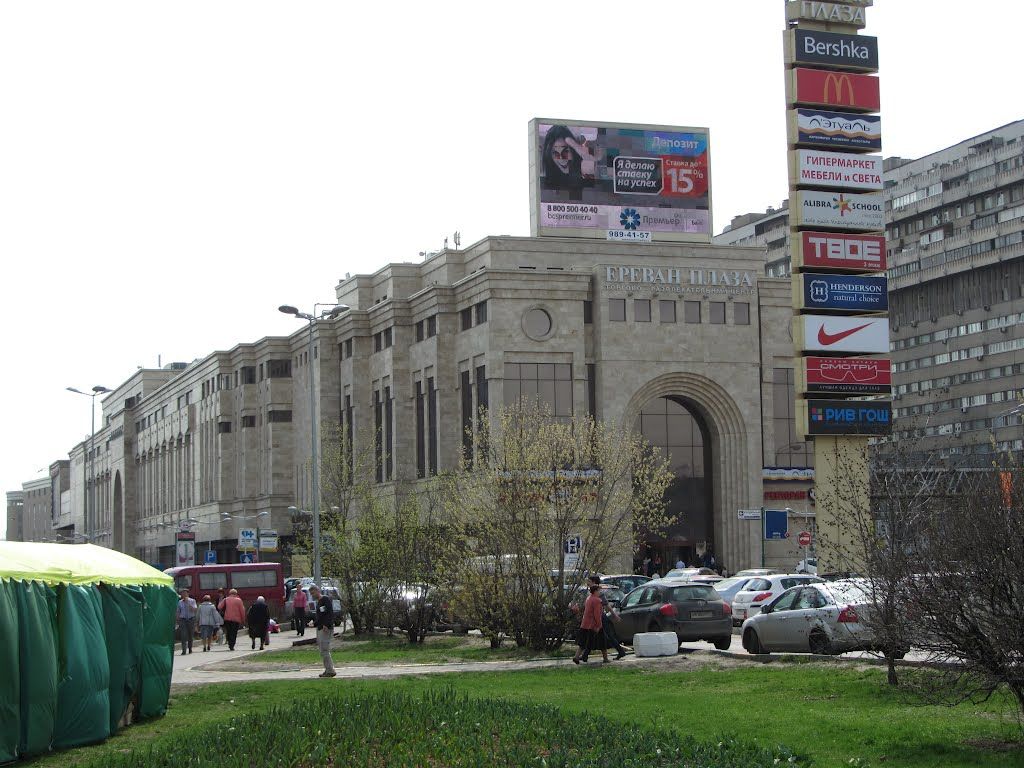 Ереван плаза метро