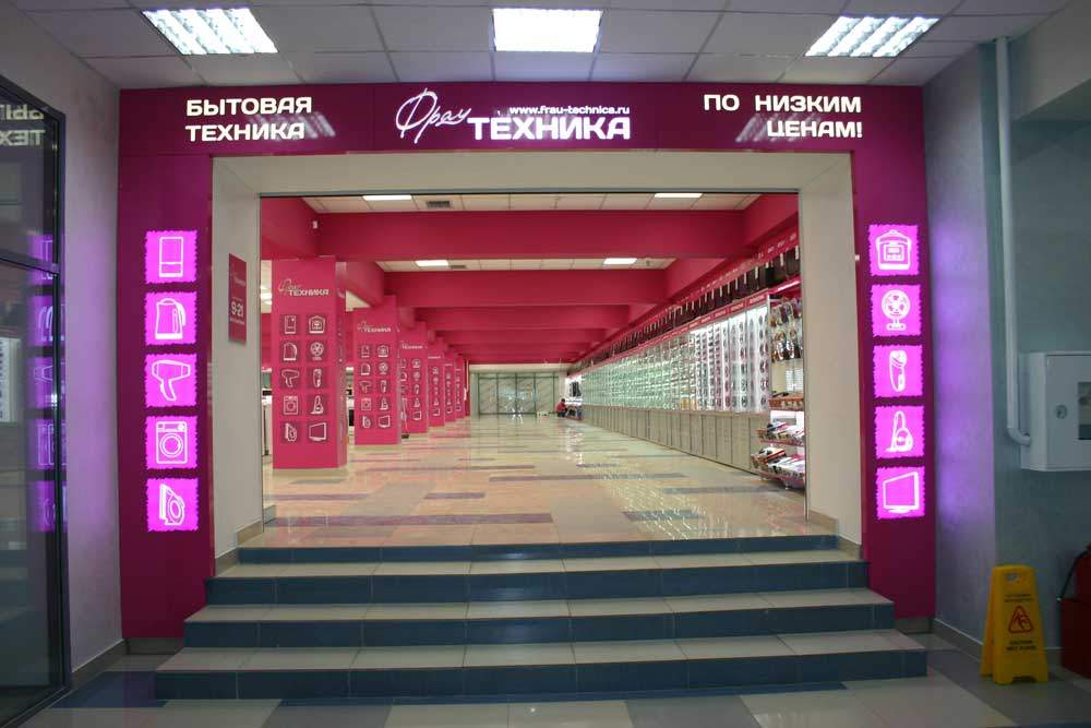 Магазин Техники Кемерово