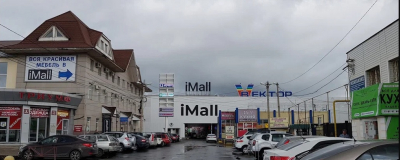 iMall