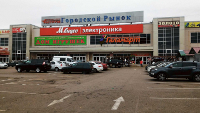 Городской рынок