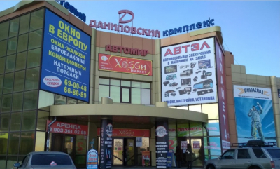 Даниловский