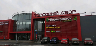 Торговый двор