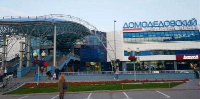 Домодедовский