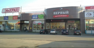 Первый