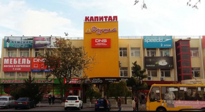 Капитал