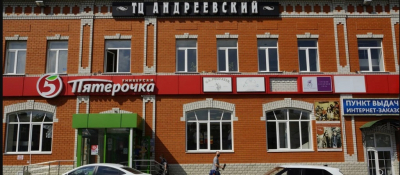Андреевский