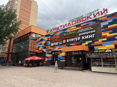 Крутиловский