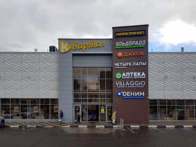 Квартал