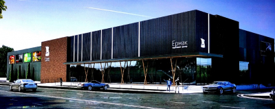 Ермак