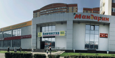 Мандарин