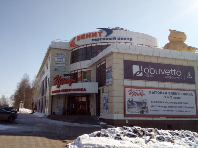 Зенит
