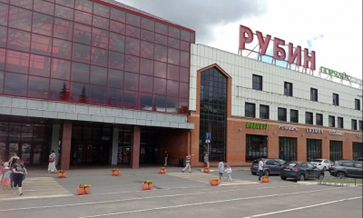 Рубин