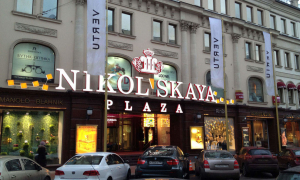 Nikol’skaya Plaza