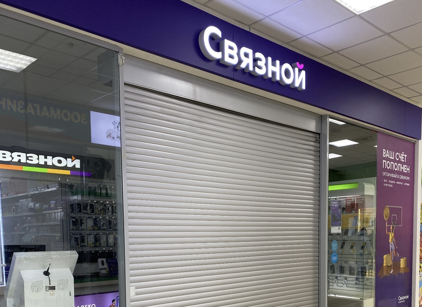 Связной» закрыл последние магазины в двух столицах, 04.09.2023 г. - Новости