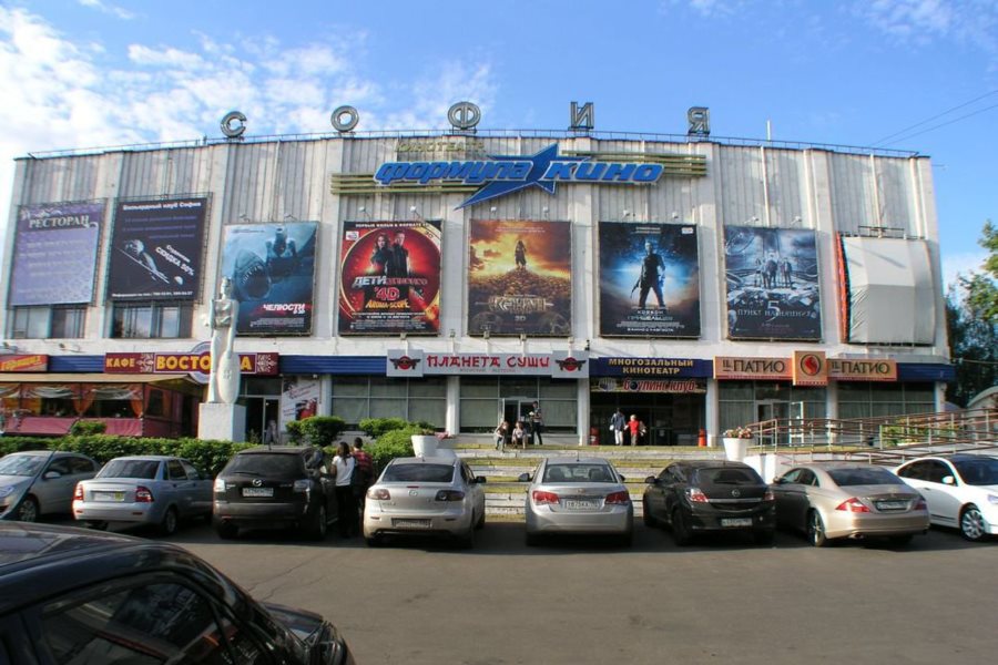 Кинотеатр софия на щелковской фото