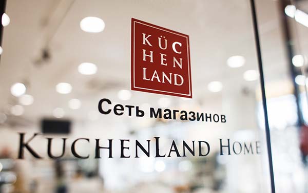 Kühenland интернет магазин. Kuchenland Home логотип. Подарочный сертификат в магазин Kuchenland. Kuchenland Новокузнецк. Фирменный знак кюхенленд хоум.