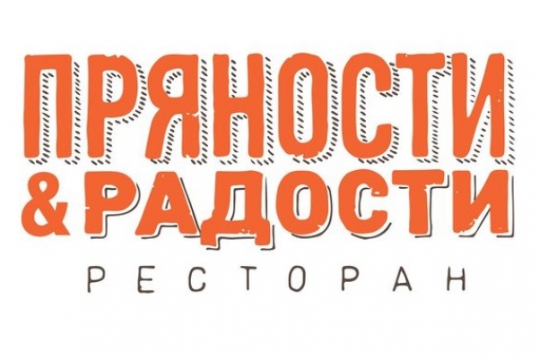 Пряности и радости карта