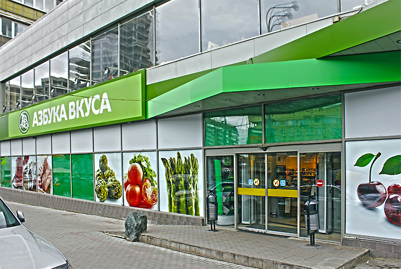 Магазин Зеленый Дом Москва
