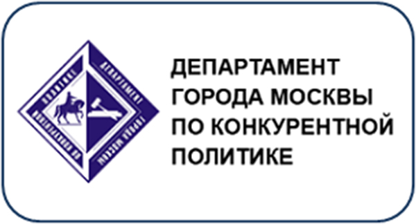 Департамента города москвы по конкурентной. Департамент по конкурентной политике. Департамент по конкурентной политике города Москвы. Департамент города Москвы по конкурентной политике лого. Департамент по конкурентной политике города Москвы логотип.