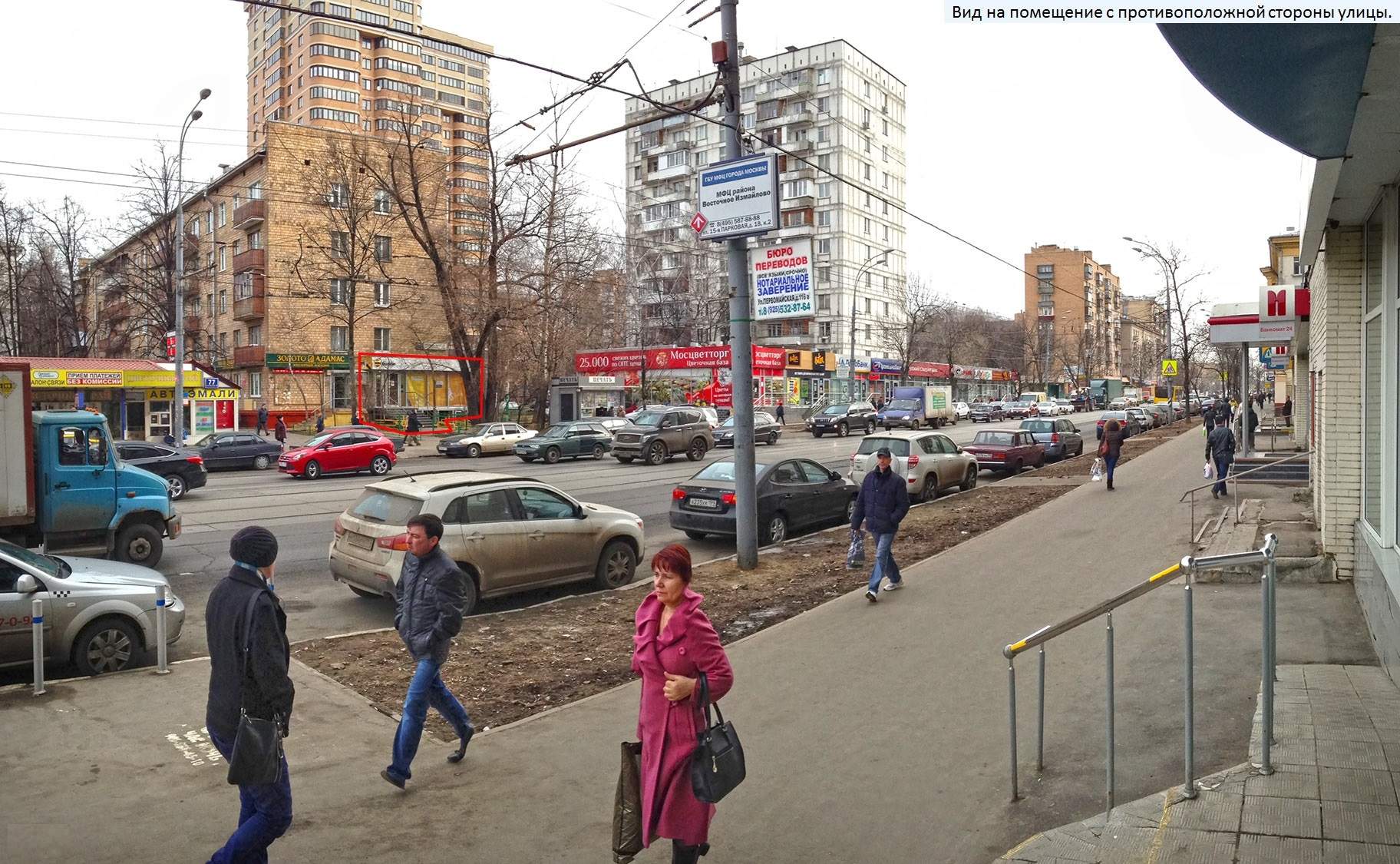 Аренда коммерческой недвижимости в г. Москва, улица Первомайская, д.77 -  объявление 9094 | ShopAndMall.ru