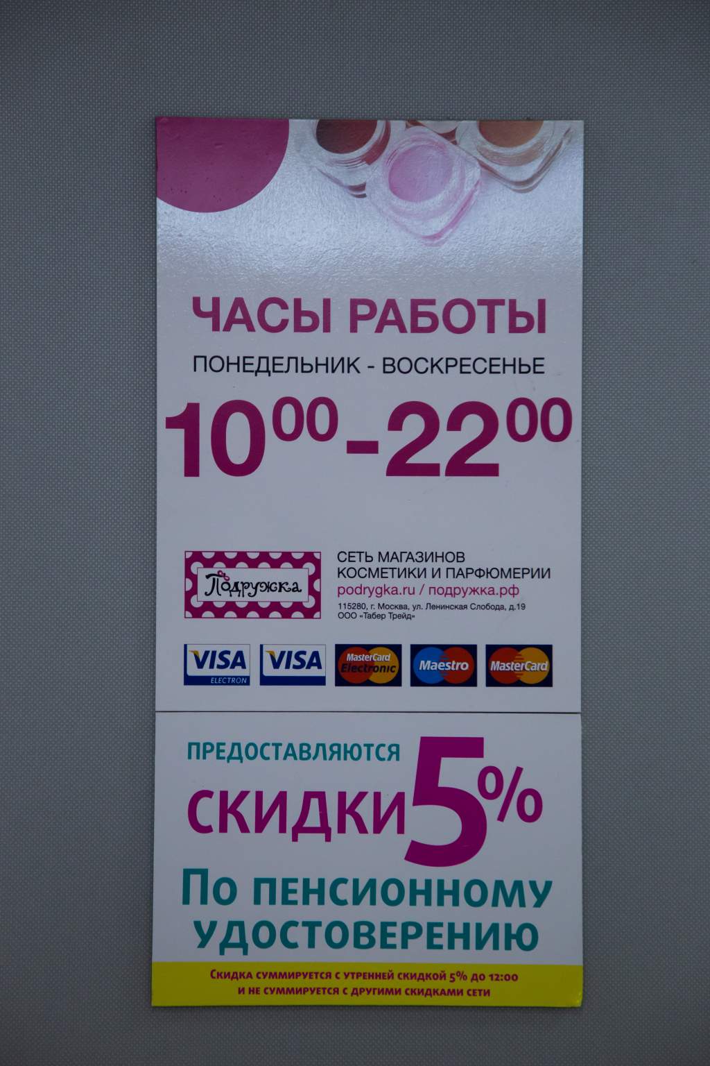 Аренда коммерческой недвижимости в г. Санкт-Петербург, Большевиков  проспект, д.27 литер А - объявление 96470 | ShopAndMall.ru