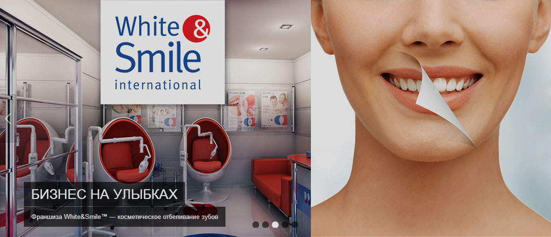 Отбеливание зубов white smile франшиза отзывы набор зубных щеток curaprox 5460 duo swiss