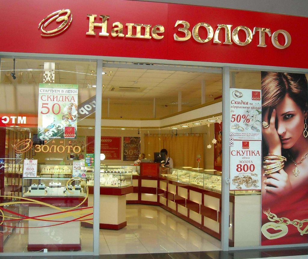 Ювелирные магазины хабаровск
